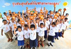 School Workshops, Thailand